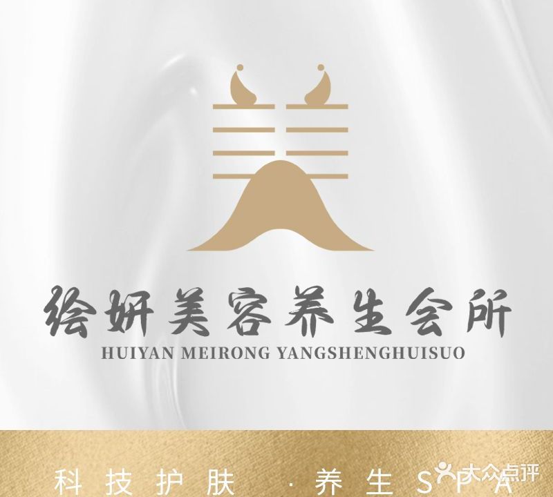 头道汤绘妍美容养生会所(长峙岛店)
