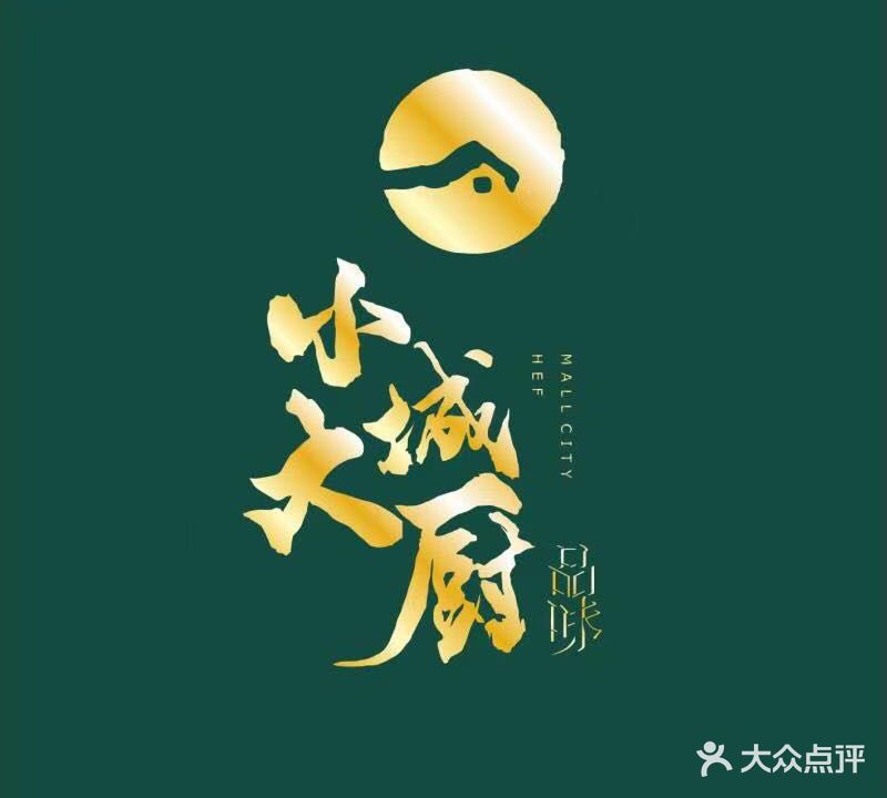小城大厨拾味顺德(海滨店)