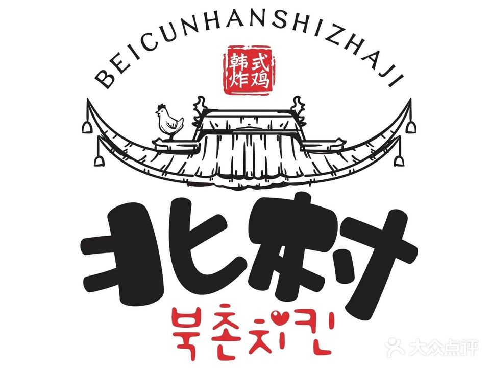 屋北韩式霜洽韩村赦炸鸡(轻化工店)