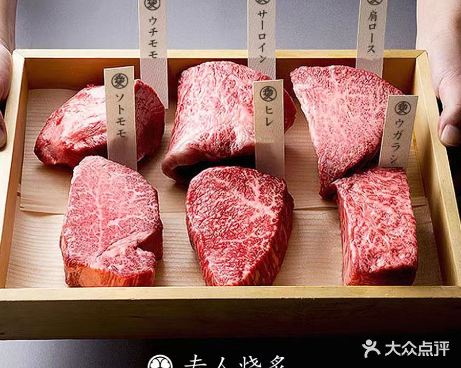 爱烧肉局酒屋(黑金店)
