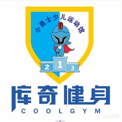 小勇士少儿运动管