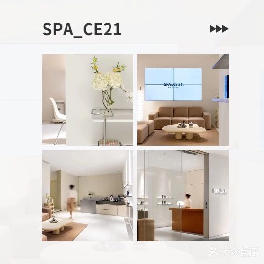 SPA-CE21诗倍思汇美容护肤(总部中心店)