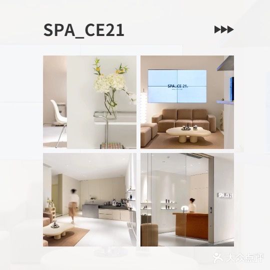 SPA-CE21诗倍思美容护肤(融景湾SOHO店)