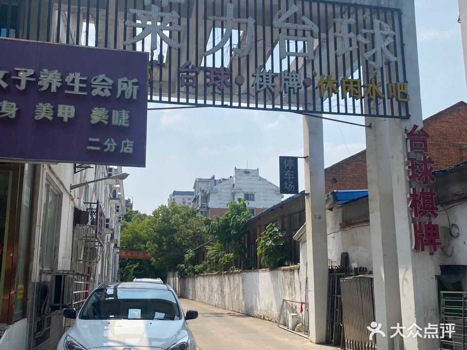 莱力太球俱乐部