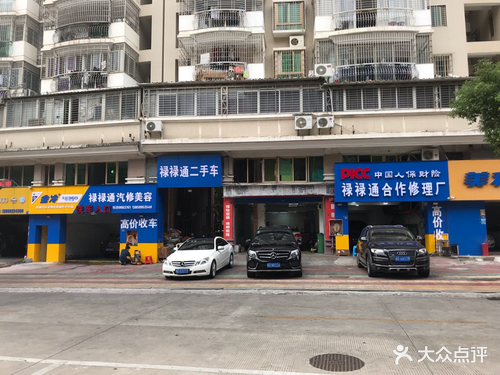 禄禄通汽车修理厂