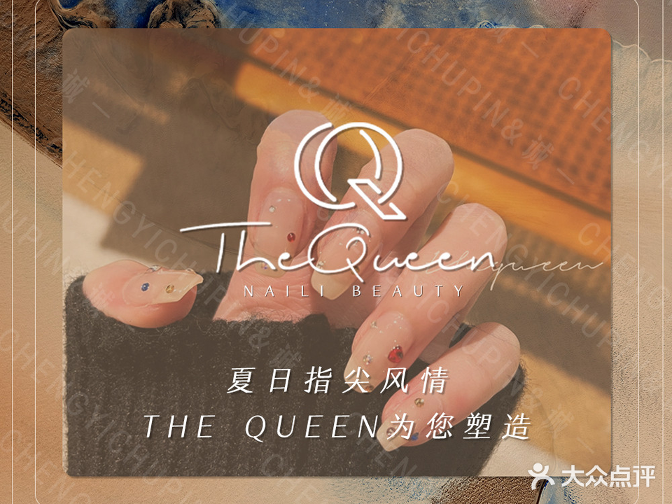 The Quenn