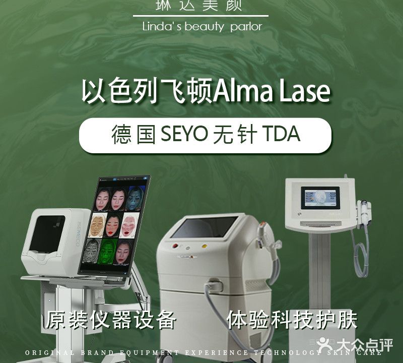 琳达美颜Linda's+beauty+parlor(君悦豪庭店)