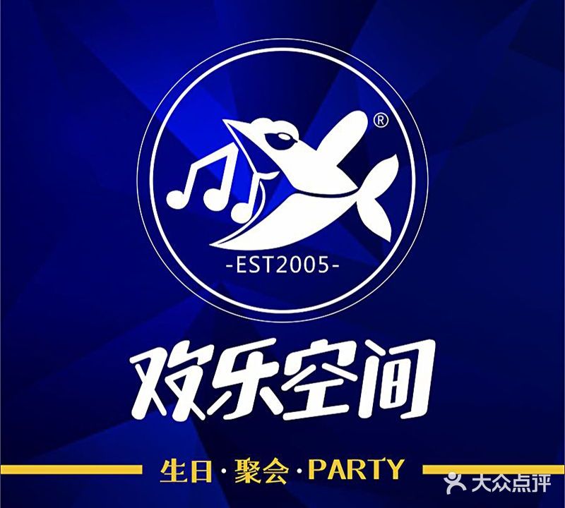 欢乐空间量贩式KTV(三角路店)