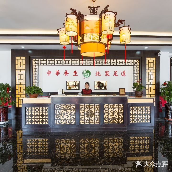 北宸足道坊