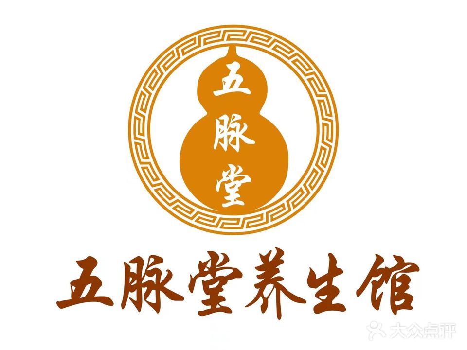 五脉堂纯中医养生(九方店)