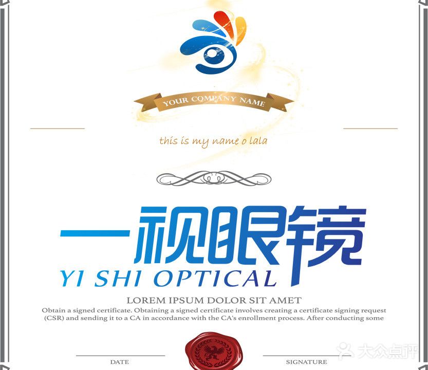 一视眼镜(友谊店)