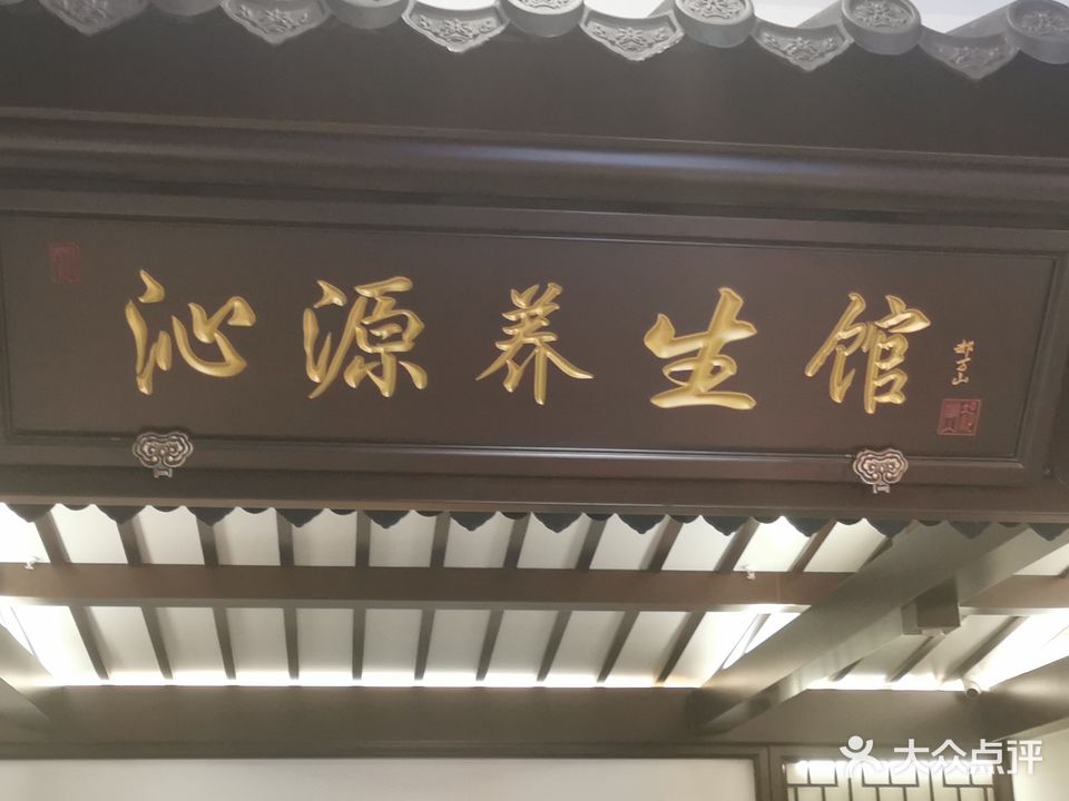 信文沐浴