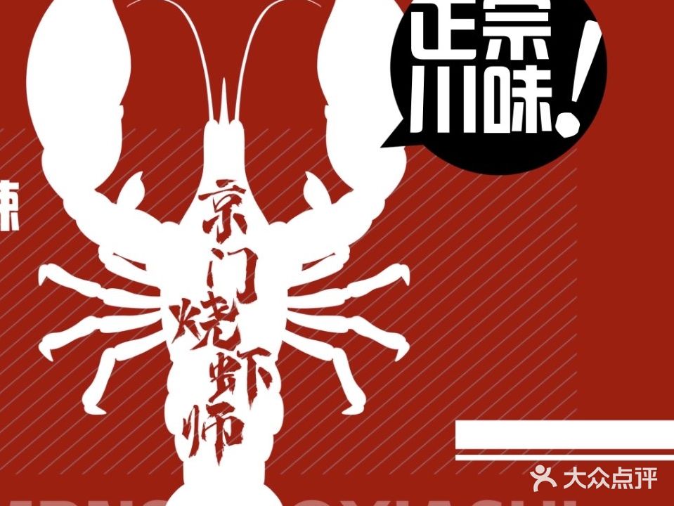 烧虾师·私房水龙虾(望京麒麟社店)