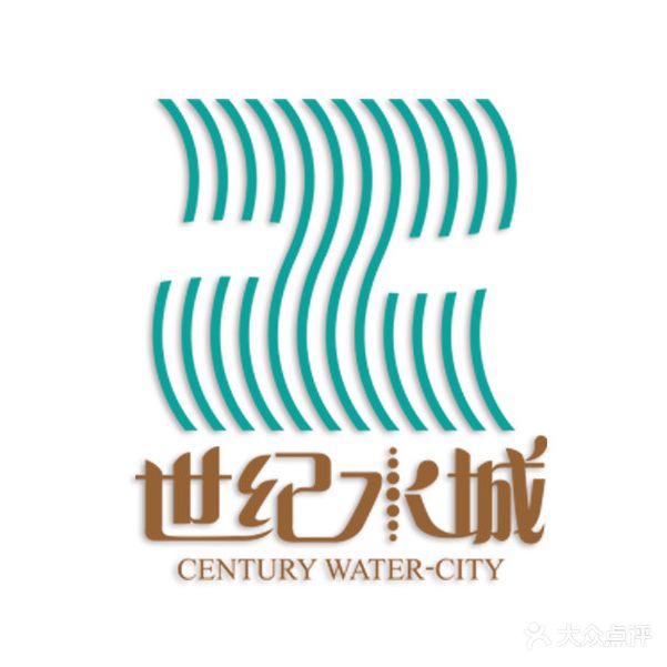 世纪水城(世纪缘店)