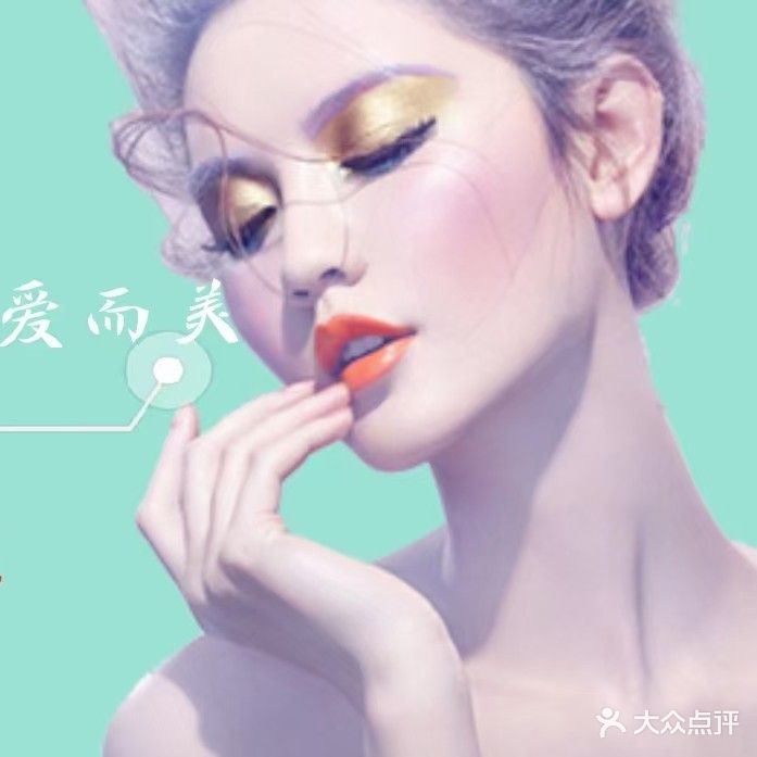 袪痘美容瘦身