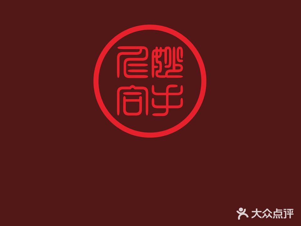妙手中式推拿馆(金玛正和店)