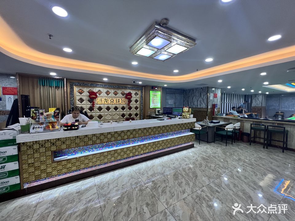 港龙棋牌桌球城(民治店)