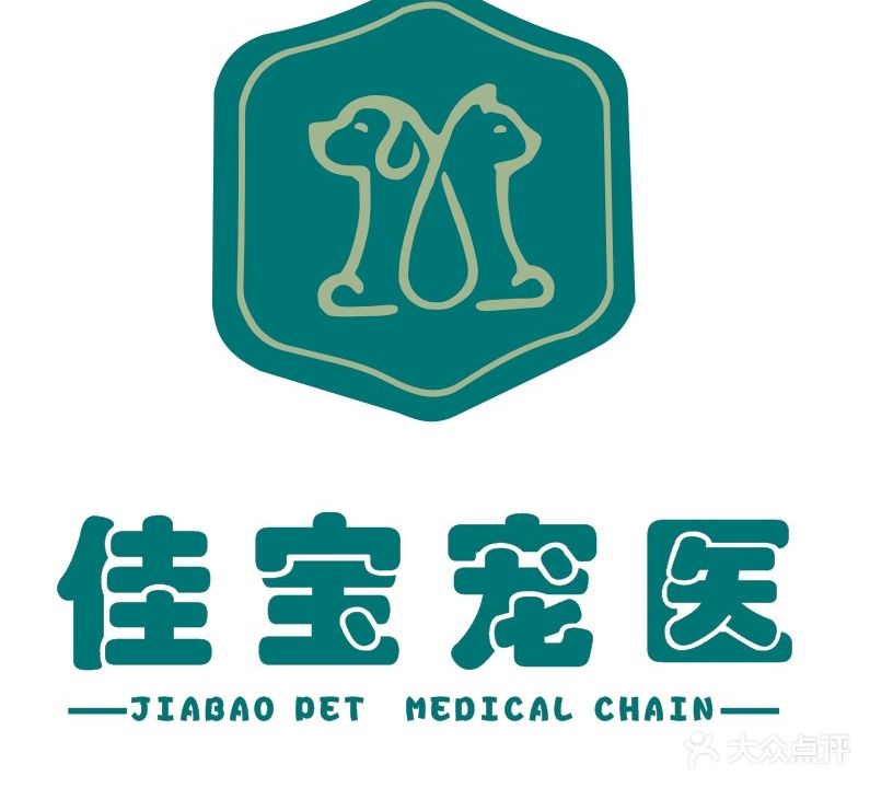佳宝宠物医院(南门店)