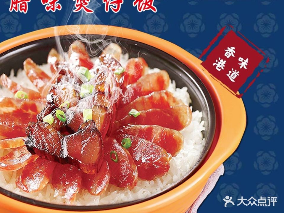 港味798茶餐厅(卓展购物中心店)