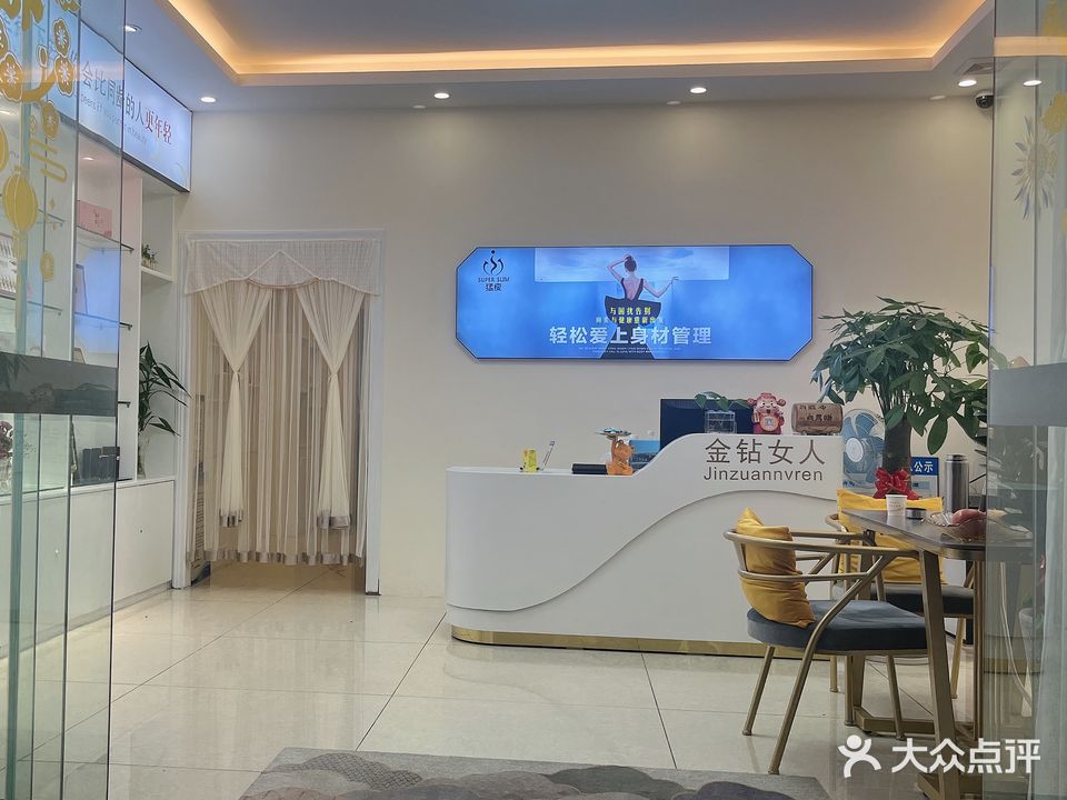 金钻女人美容养生会所(华鸿花园店)