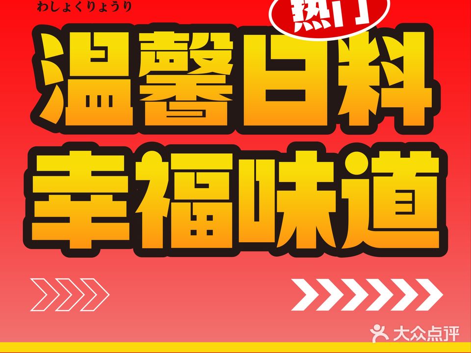 蒲胜屋(泰禾广场东二环店)
