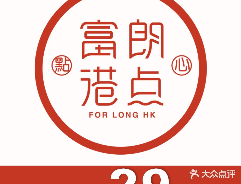 褔朗港点(振华广场店)