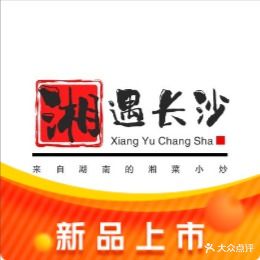 兰湘子湘菜小炒(吾悦广场店)