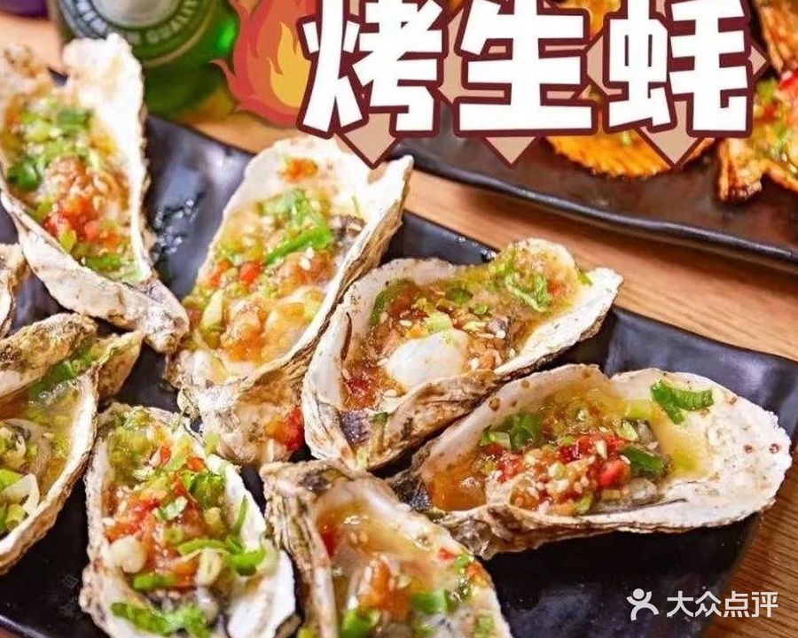 永根聚帝烧烤(荣盛华府店)