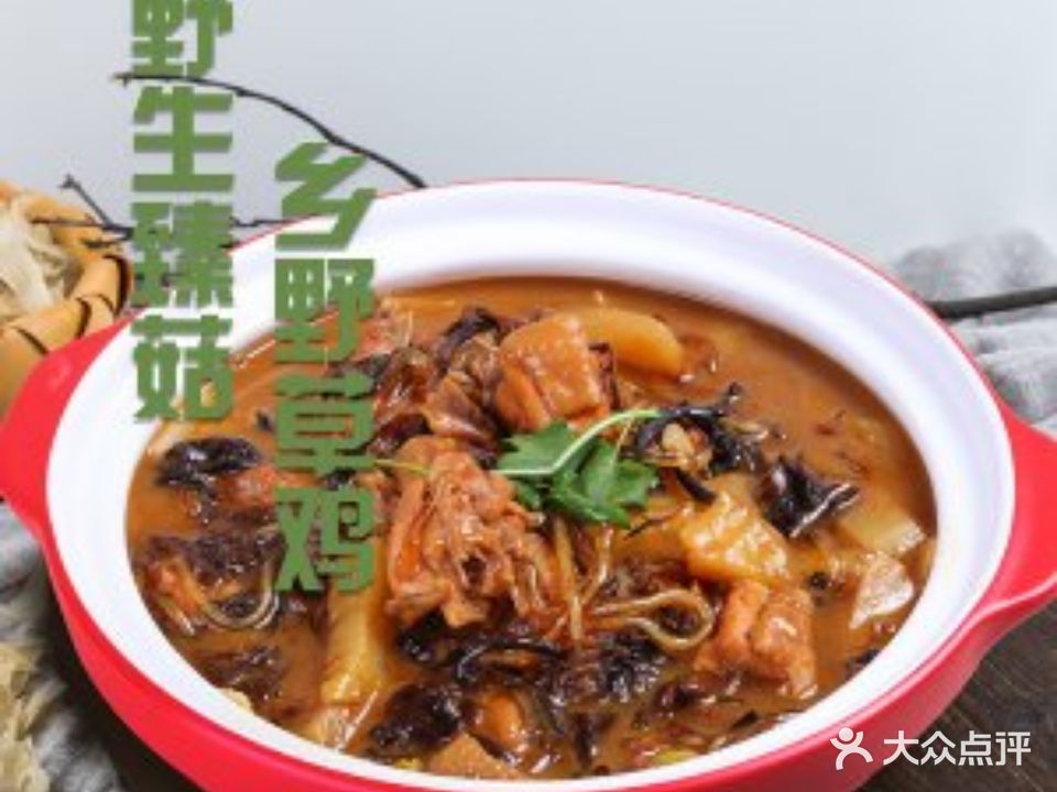 一捻东北菜(罗秀路店)