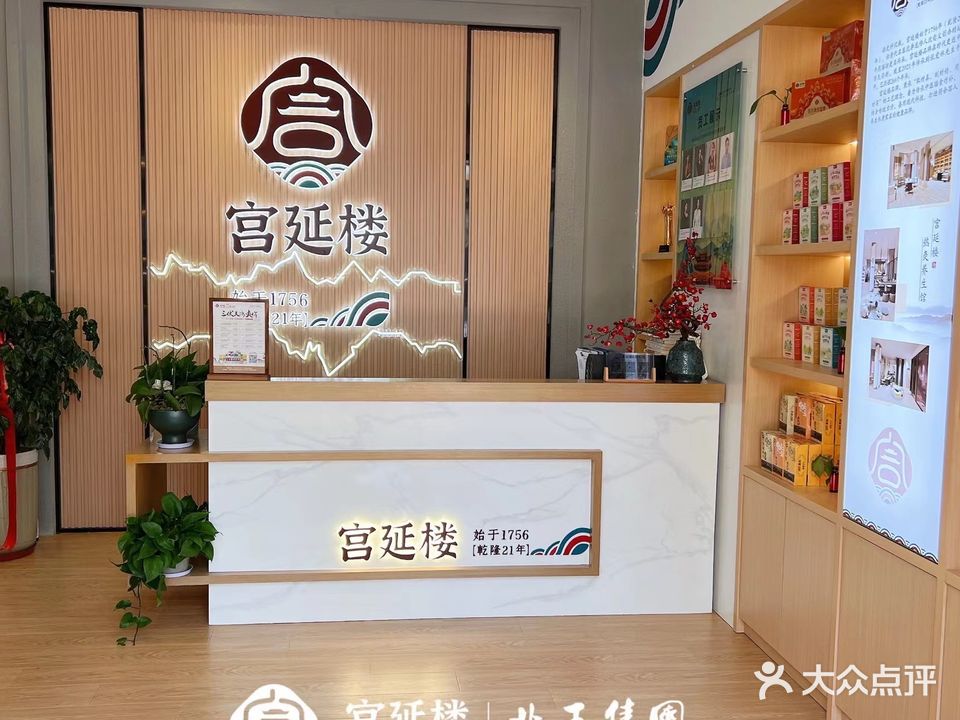 宫延楼热灸养生馆(福建推广总部)