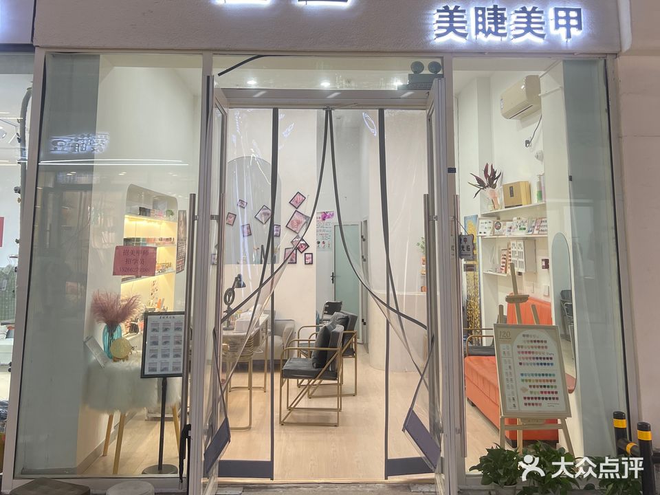 LL美睫美甲(吾悦广场店)