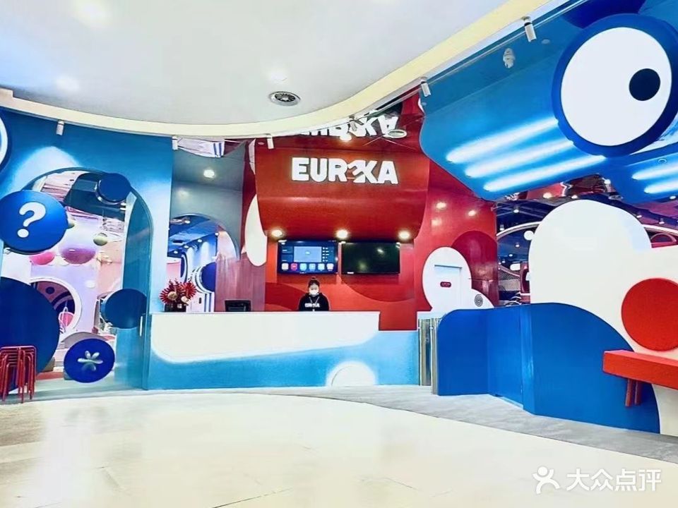 Eureka优瑞卡。儿童乐园(金狮广场店)
