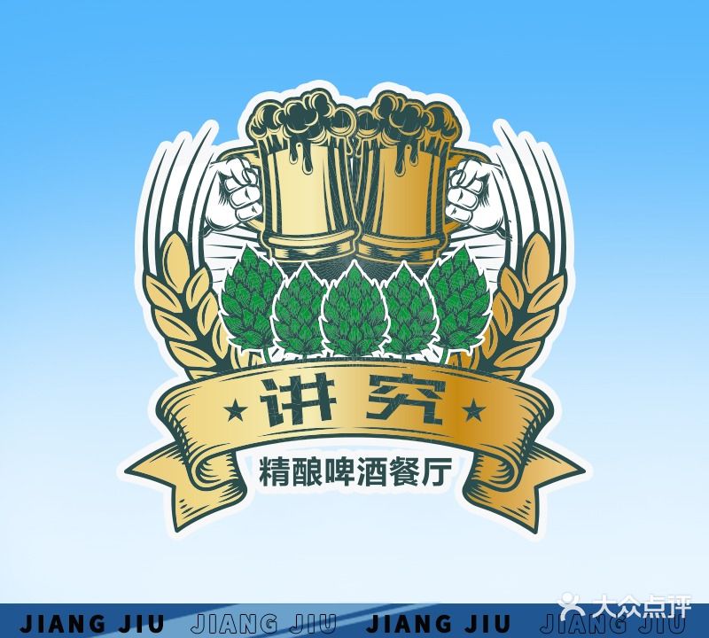 讲究·碳烤工厂