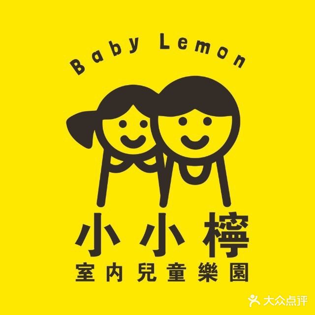 小小柠室内儿童乐园(江北万达广场店)