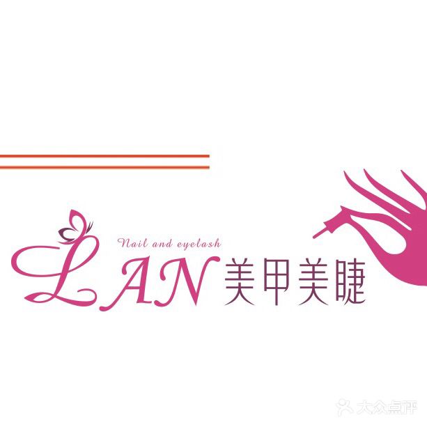 LAN美甲美睫(颂雅庭购物中心店)