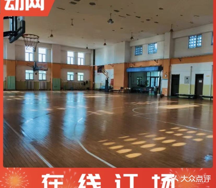 长春公园-篮球馆