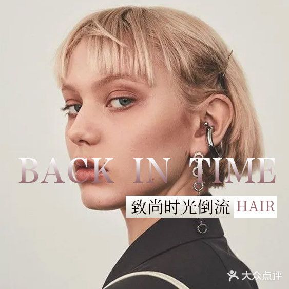 致尚时光倒流(杨舍西街店)