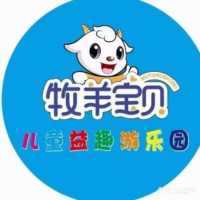 牡羊宝贝儿童乐园(健民路店)