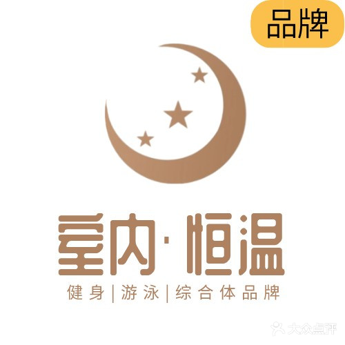 星悦荟健身游泳(华讯店)