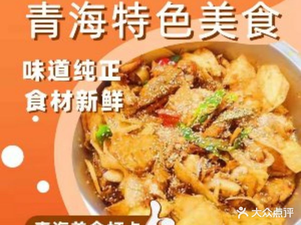 阿斯玛炕锅美食城