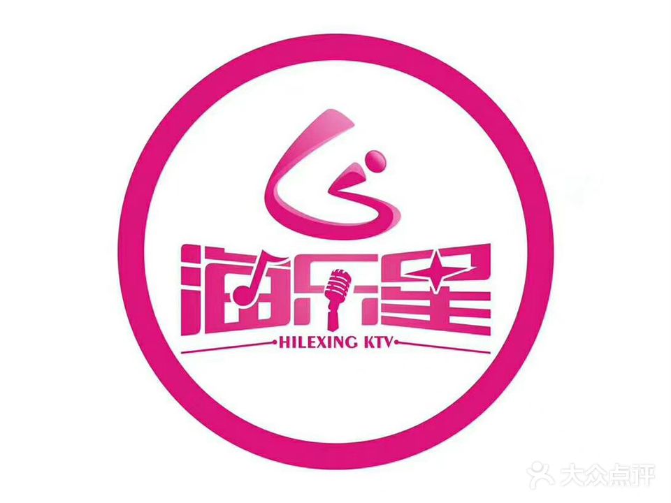 还乐星KTV(槐泗店)