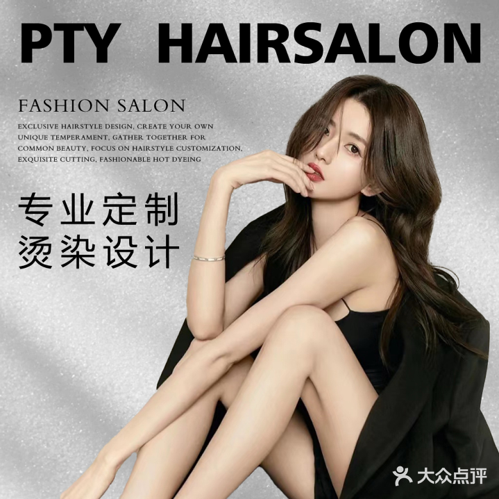 TOP HAIR烫染接发(泰禾店)
