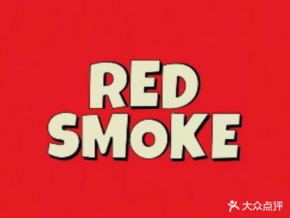 Red Smoke红烟手工牛肉汉堡(凤凰广场店)
