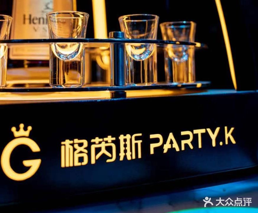 灰度·格芮斯Party KTV