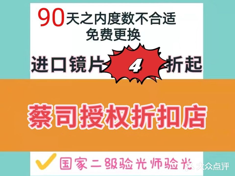 莱诺拉眼镜(龙首原店)