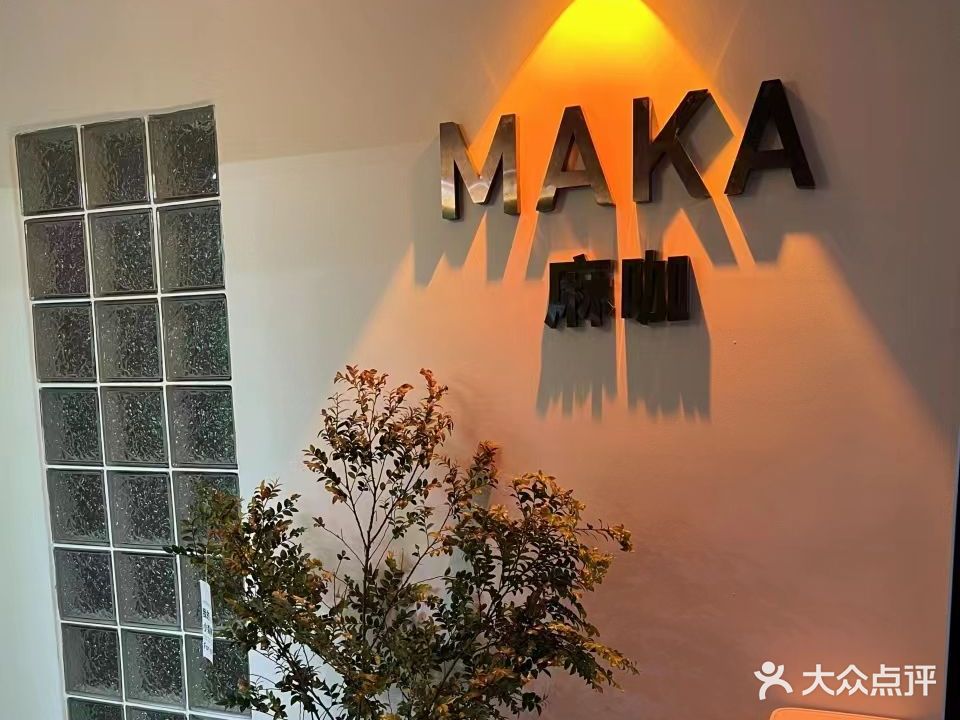 MAKA麻咖24h自助棋牌(江汉路))