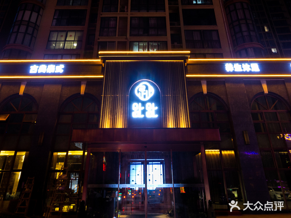 趾趾沐足·泰式SPA(沣荷·嘉苑店)