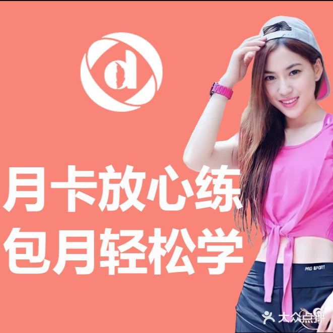 逗逗美式健身‖月付199(摩尔店)