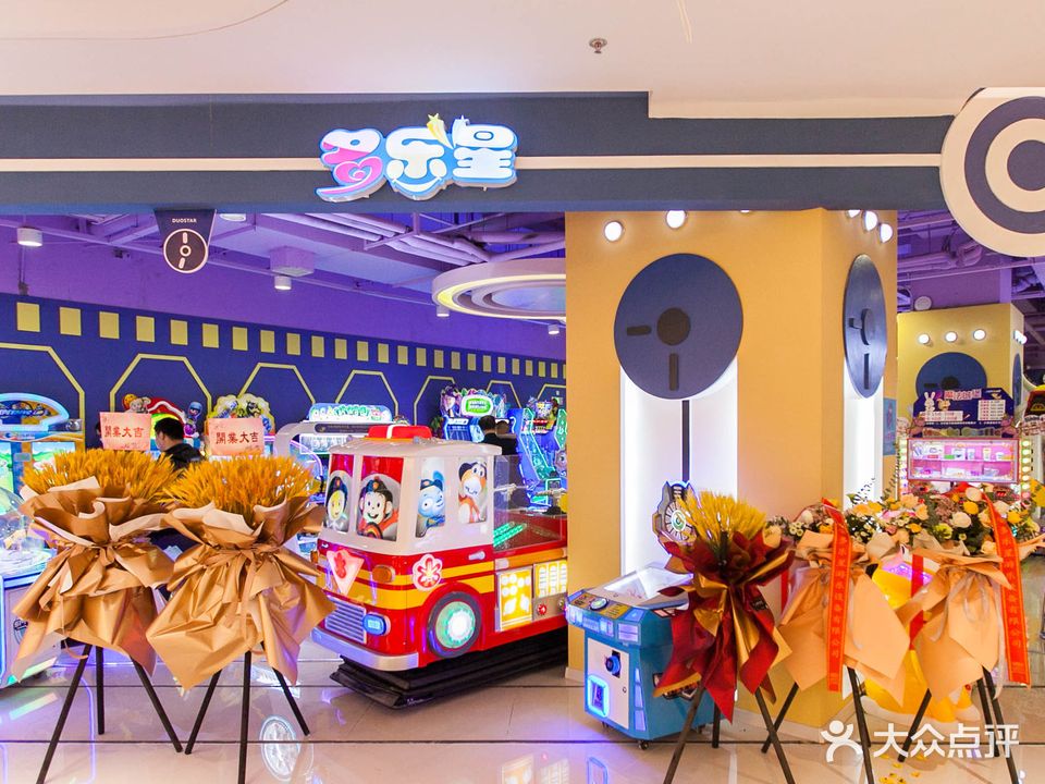 多乐星儿童游乐场和汽车小镇(立丰城LECITY店)