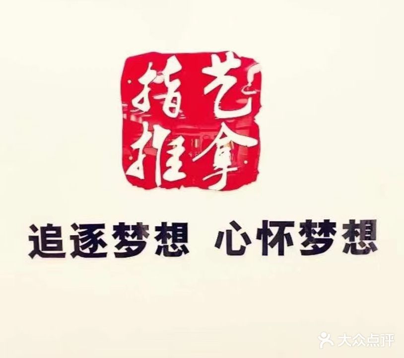 指艺盲人推拿(东升路店)